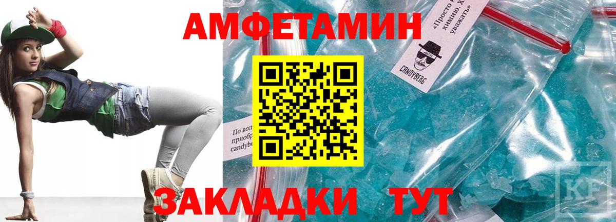 Amphetamine 97%  АМФЕТАМИН  Amphetamine  Вологда  Вход с VPN 