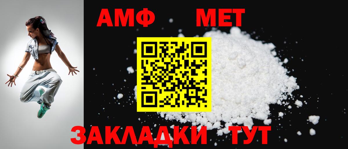 АМФЕТАМИН 98% Вологда