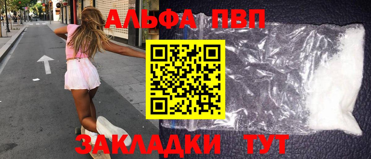 Alpha-PVP СК КРИС  A-PVP СК  Вход с VPN  Вологда  A-PVP  APVP Соль 