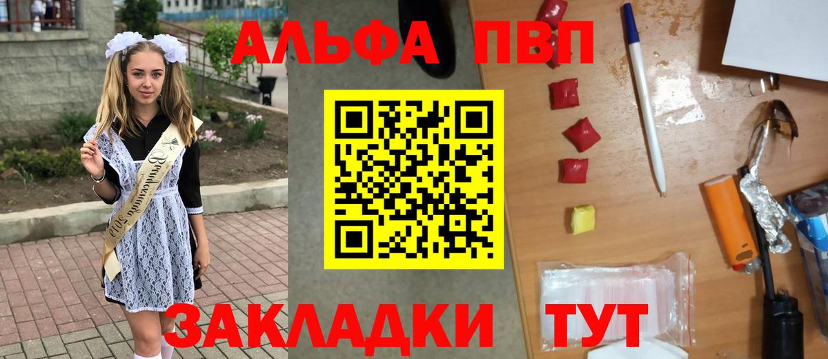 Alpha-PVP Вологда