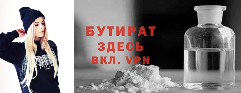 Бутират буратино  магазин  наркотиков  Вологда 