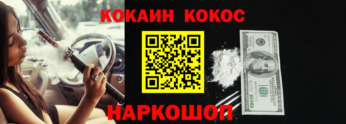 Cocaine 97% Вологда