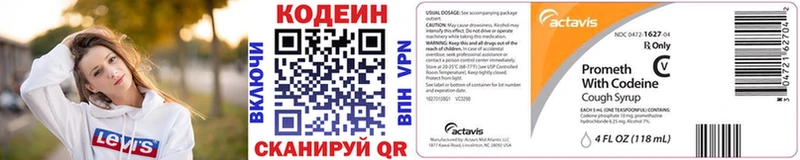Кодеин Purple Drank  Вологда 