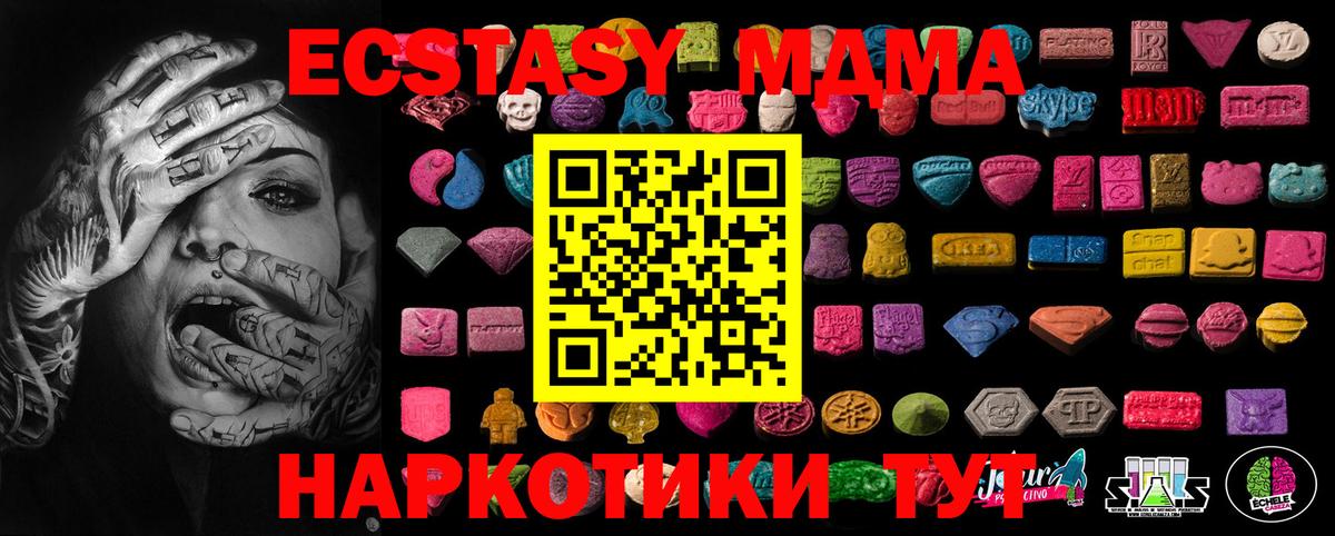 Ecstasy mix  ЭКСТАЗИ 280 MDMA  даркнет Telegram  Вологда 