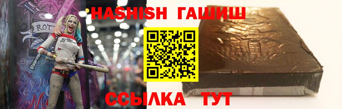 ГАШ Premium  ГАШ AMNESIA HAZE  Вход с VPN  Вологда 