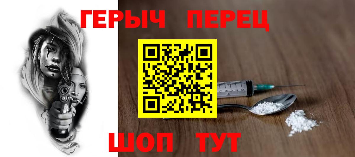 Вологда  ГЕРОИН Heroin  Вход с VPN 