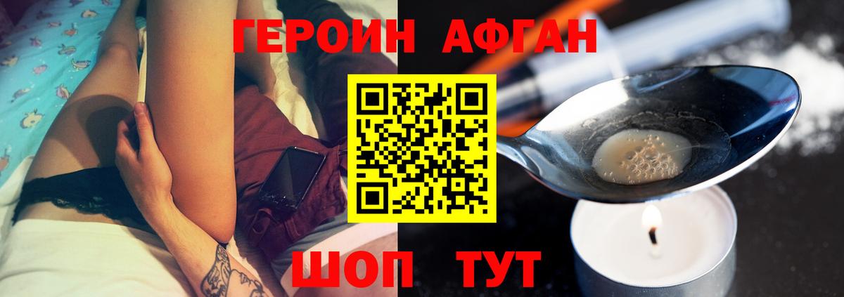 Героин герыч Вологда