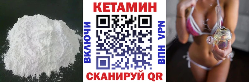 Кетамин VHQ  наркотики  Вологда 