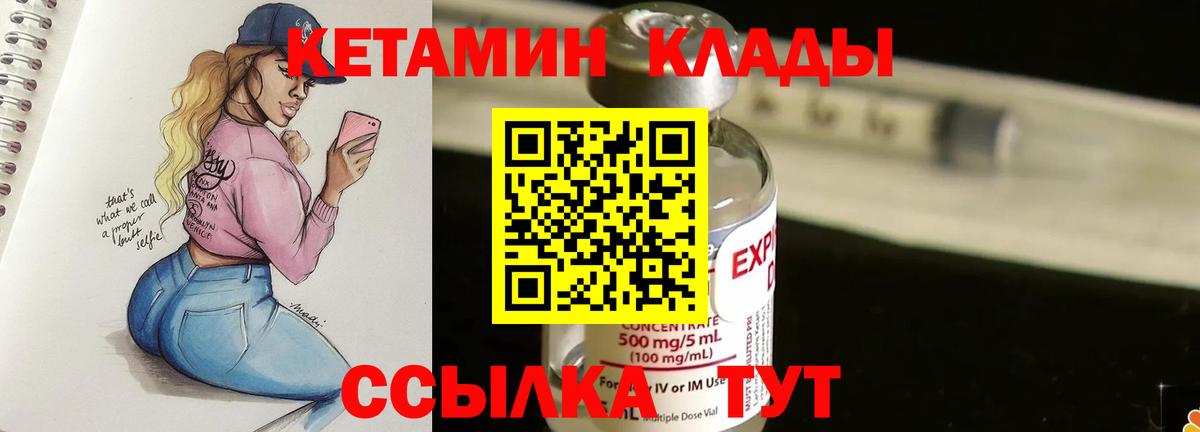 КЕТАМИН VHQ  Вход с VPN  Вологда  Кетамин VHQ 