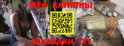 мяу мяу кристалл Балаково