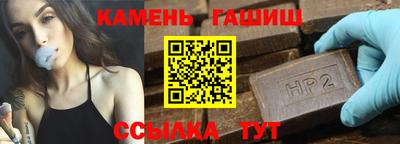 гашишное масло Гусь-Хрустальный