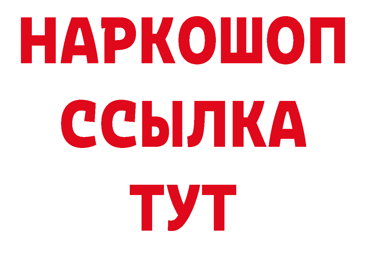 Где купить закладки?  состав Вологда