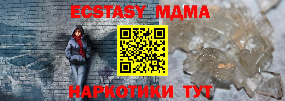 МДМА Molly  МДМА молли  Вход с VPN  Вологда 