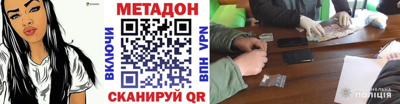МЕТАДОН methadone  Вологда 