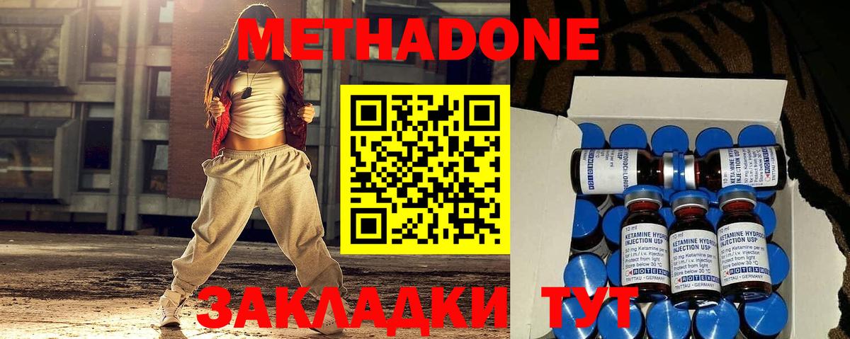 Вологда  Метадон мёд  Вход с VPN 
