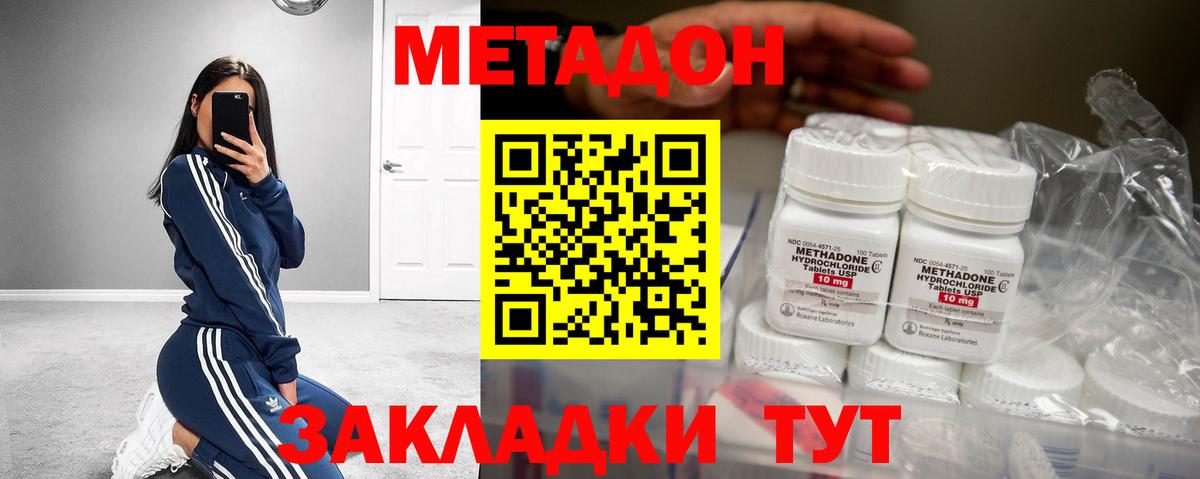 KRAKEN ссылки  Вологда  МЕТАДОН белоснежный  МЕТАДОН methadone 