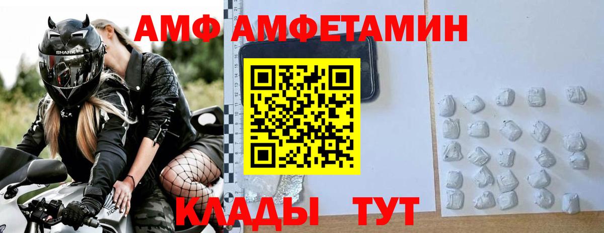 Первитин кристалл  Вход с VPN  Вологда 
