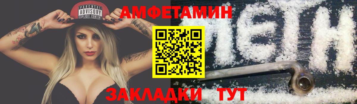 МЕТАМФЕТАМИН пудра Вологда