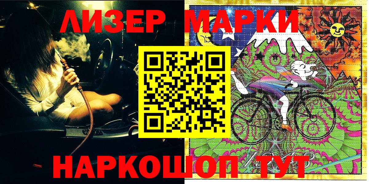 Наркотические марки  Вологда  Марки NBOMe 1,8мг 