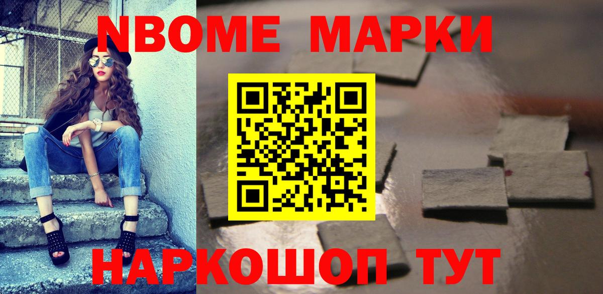 Наркотические марки 1500мкг  Вход с VPN  Вологда 