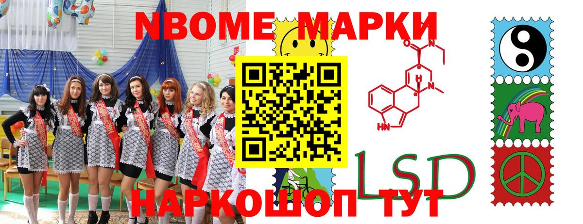 Марки NBOMe 1500мкг Вологда