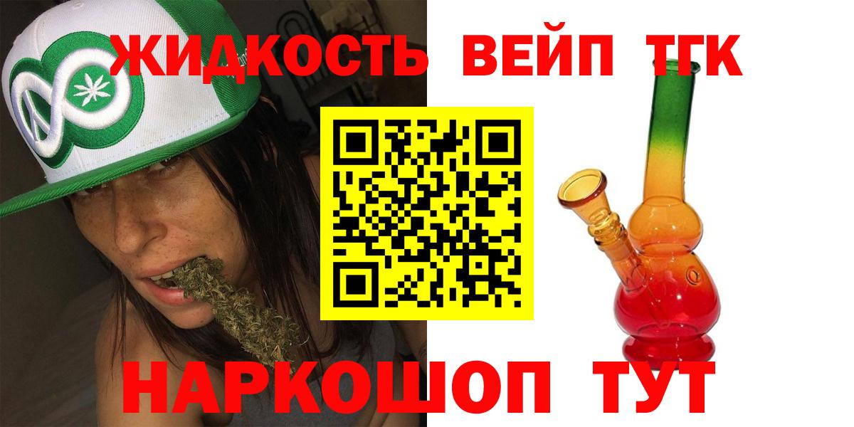 Дистиллят ТГК THC oil Вологда