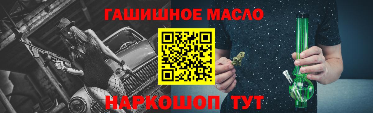 ТГК гашишное масло  сколько стоит  Вологда 